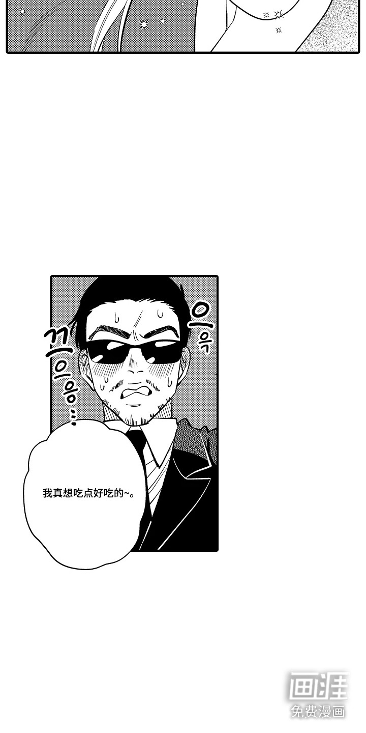 第39话 第5页