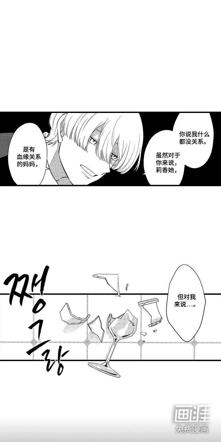 第39话 第13页