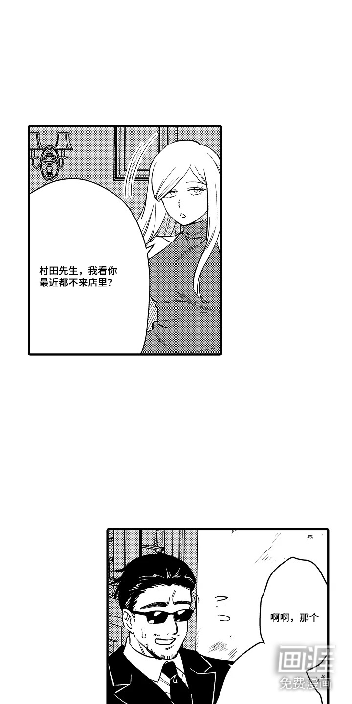 第39话 第2页