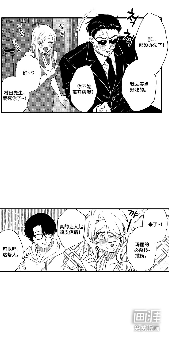 第39话 第6页