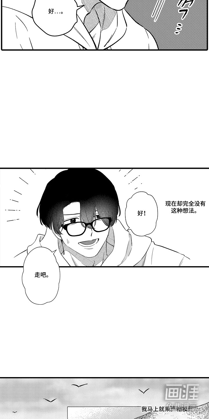第39话 第8页