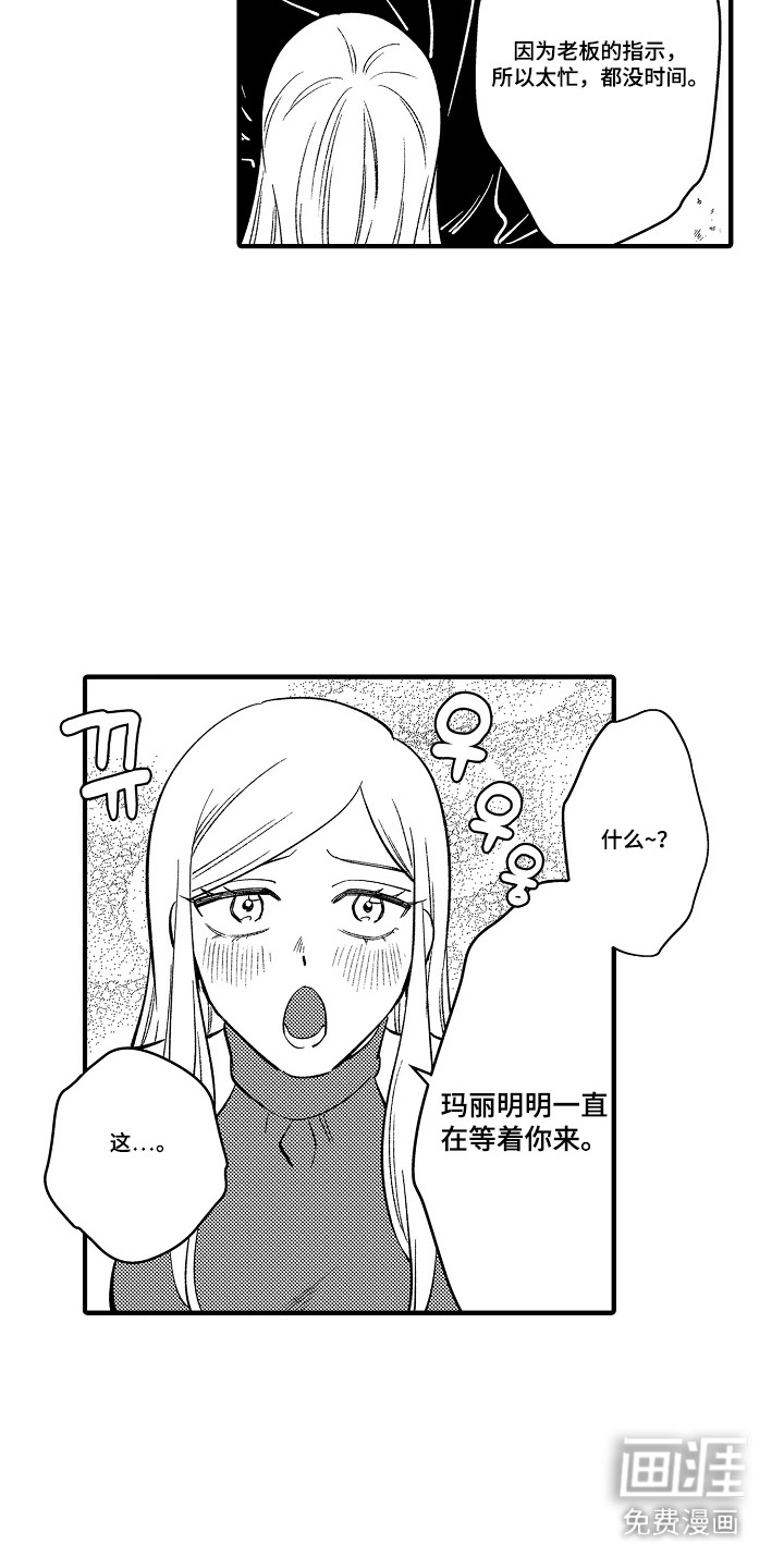 第39话 第3页