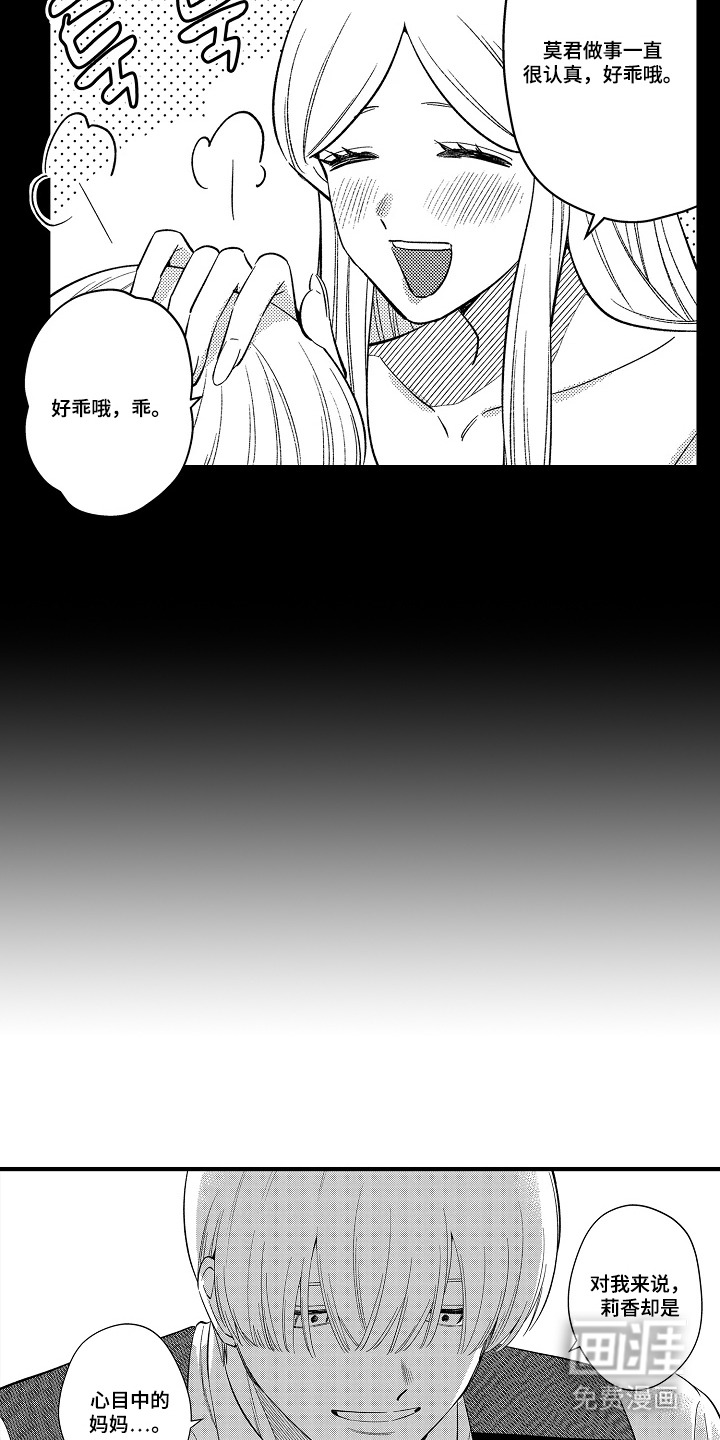 第39话 第17页