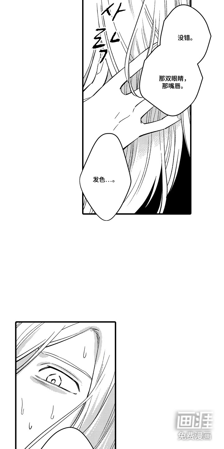 第39话 第11页