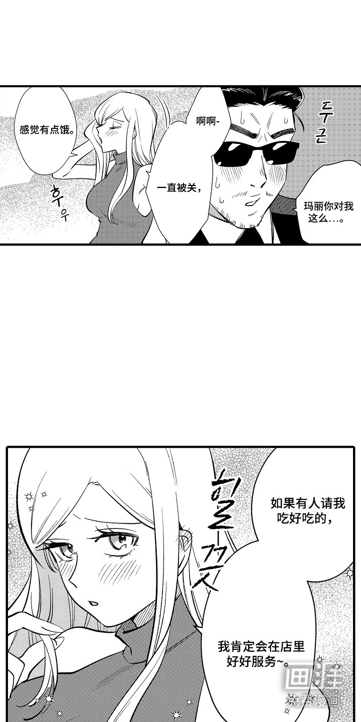 第39话 第4页