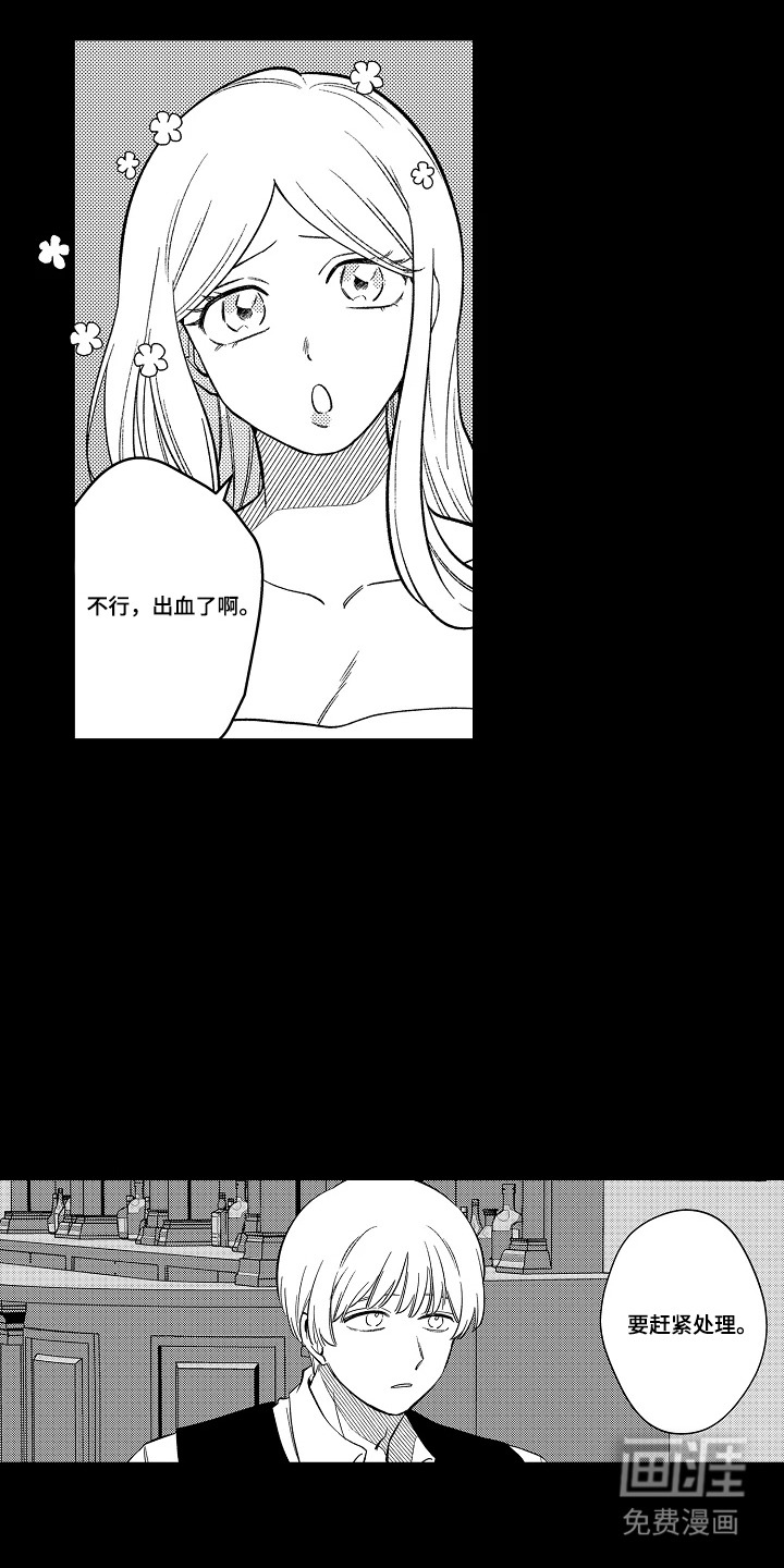 第39话 第15页