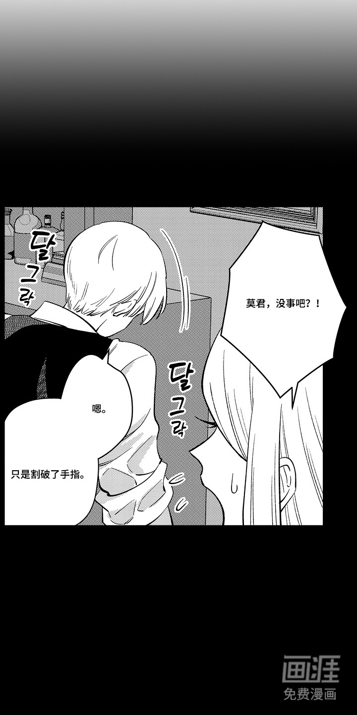 第39话 第14页