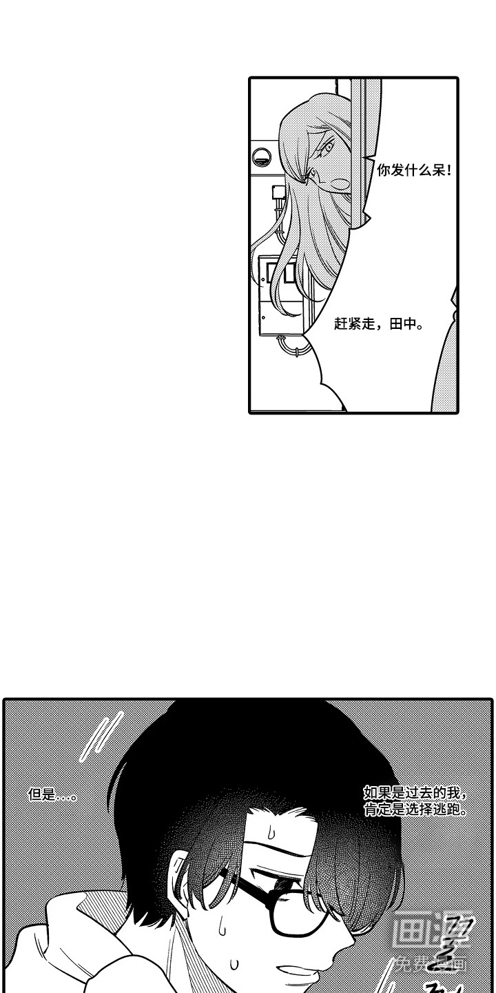 第39话 第7页