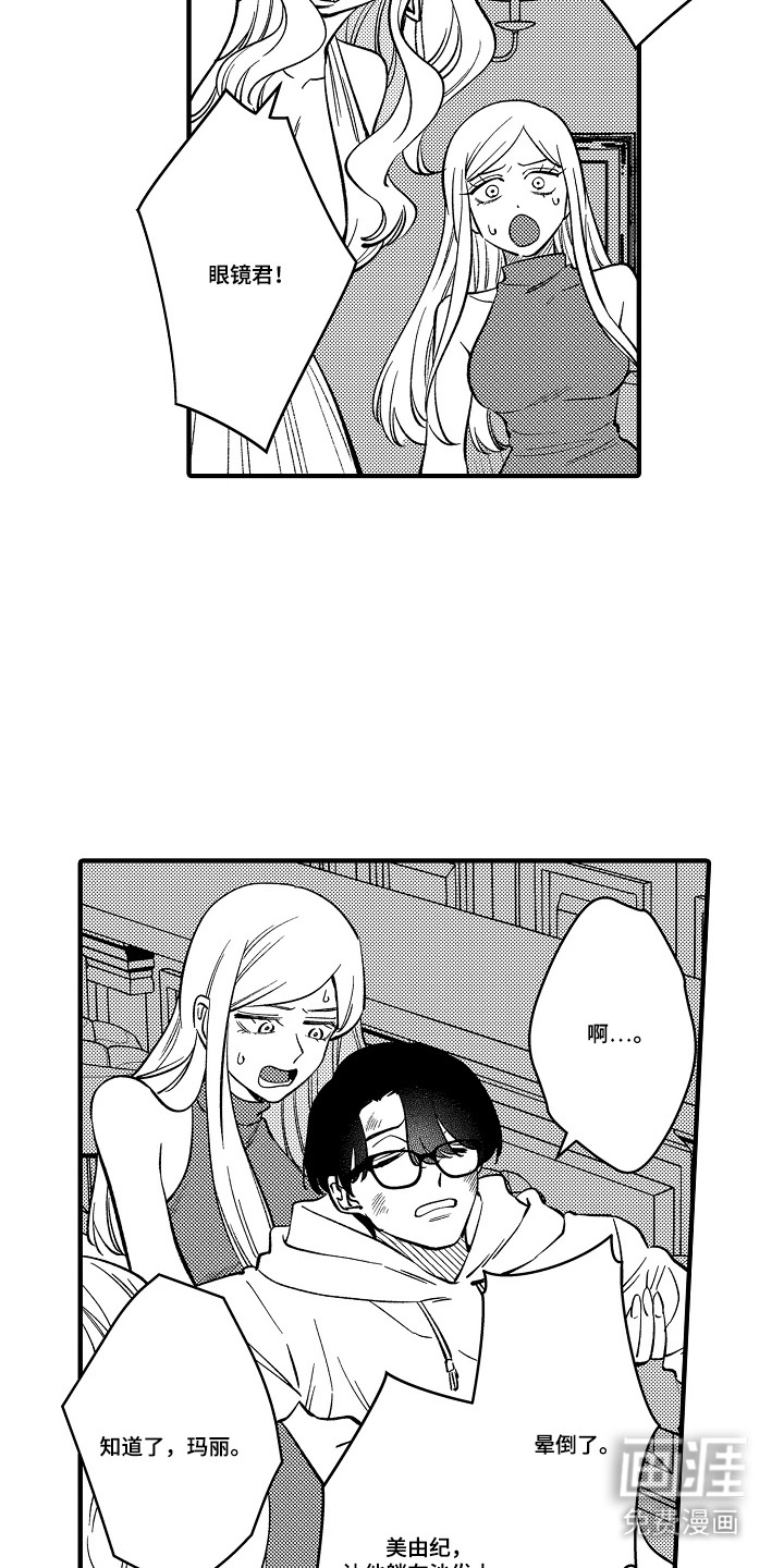 第38话 第2页