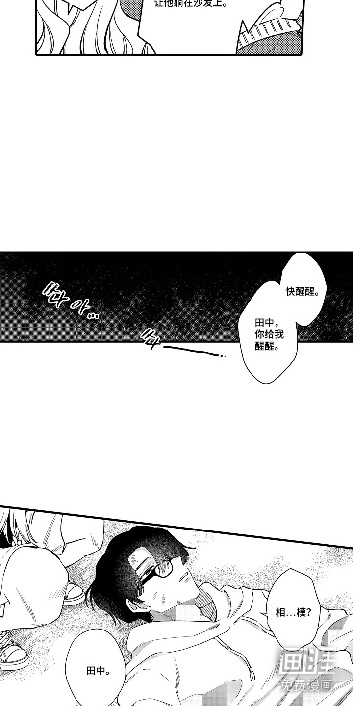 第38话 第3页
