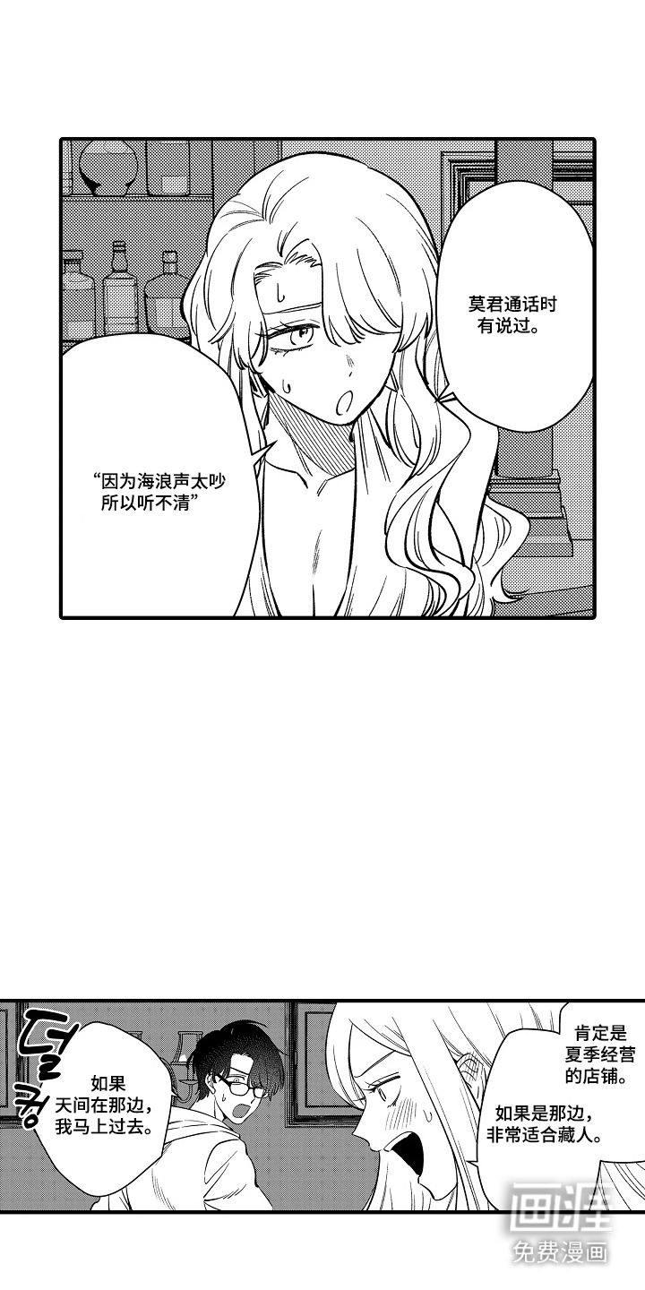 第38话 第12页
