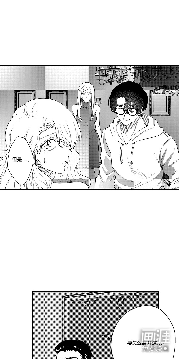 第38话 第13页