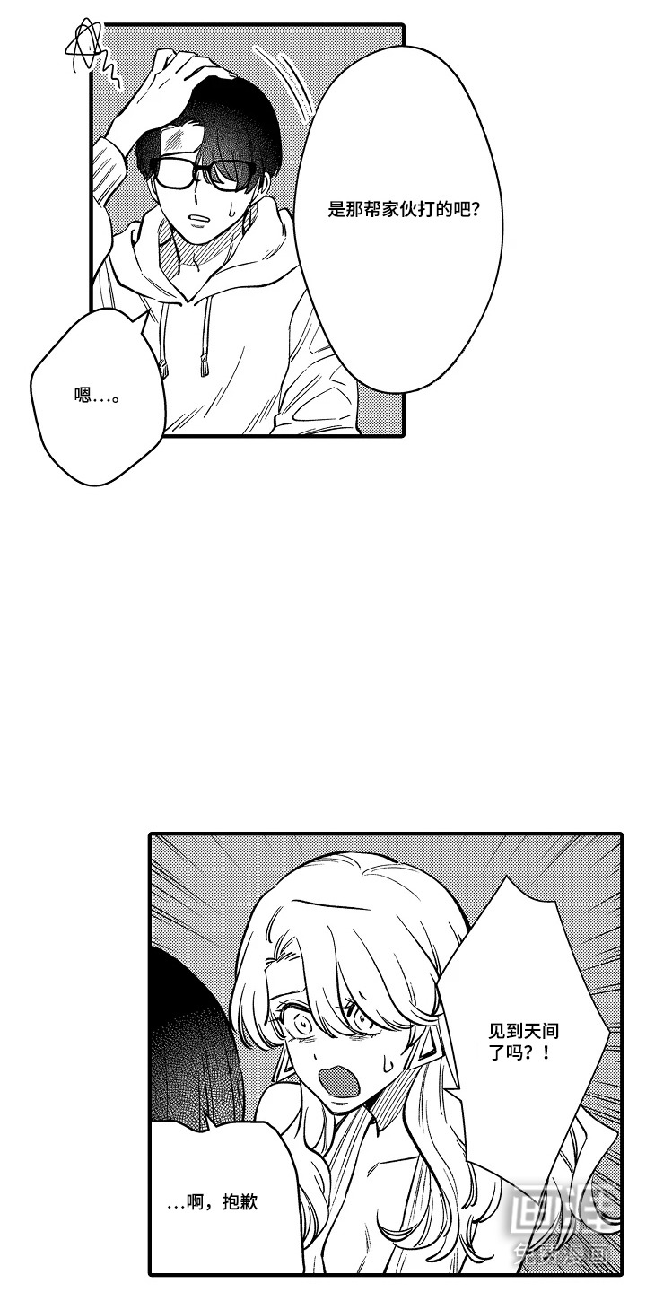 第38话 第7页