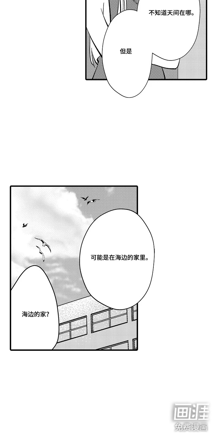 第38话 第11页
