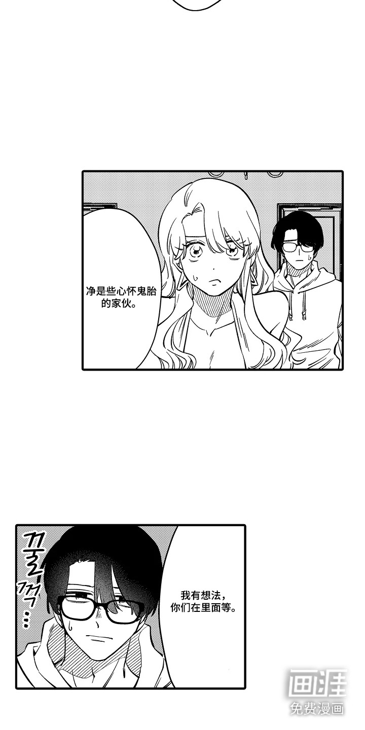 第38话 第15页