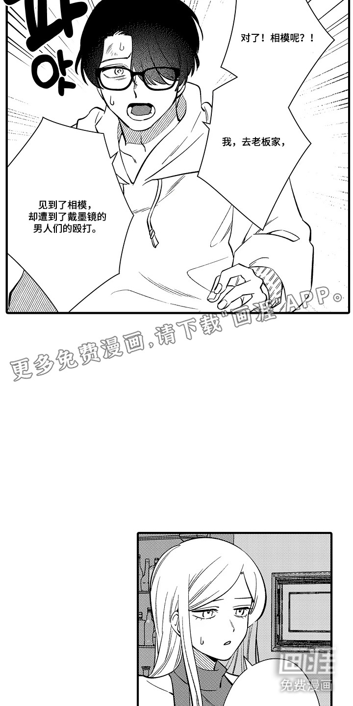 第38话 第10页