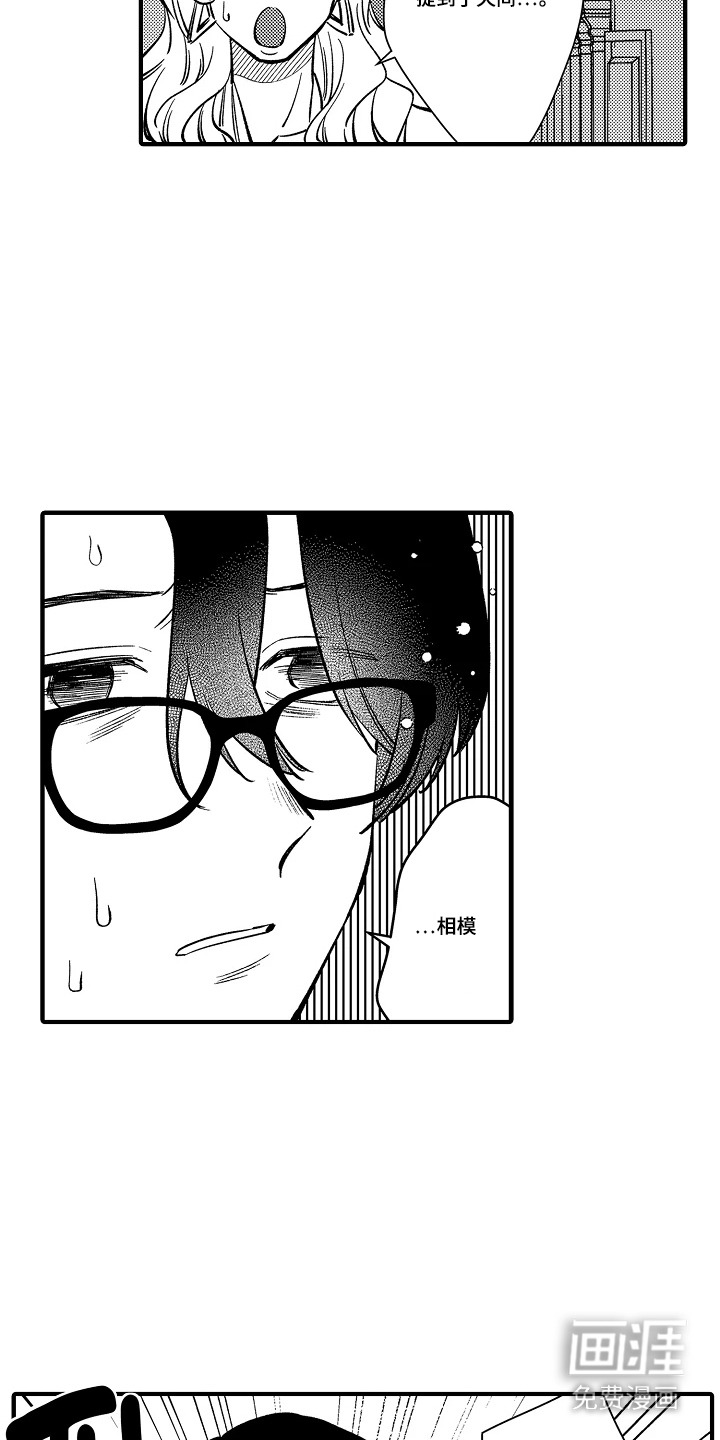 第38话 第9页