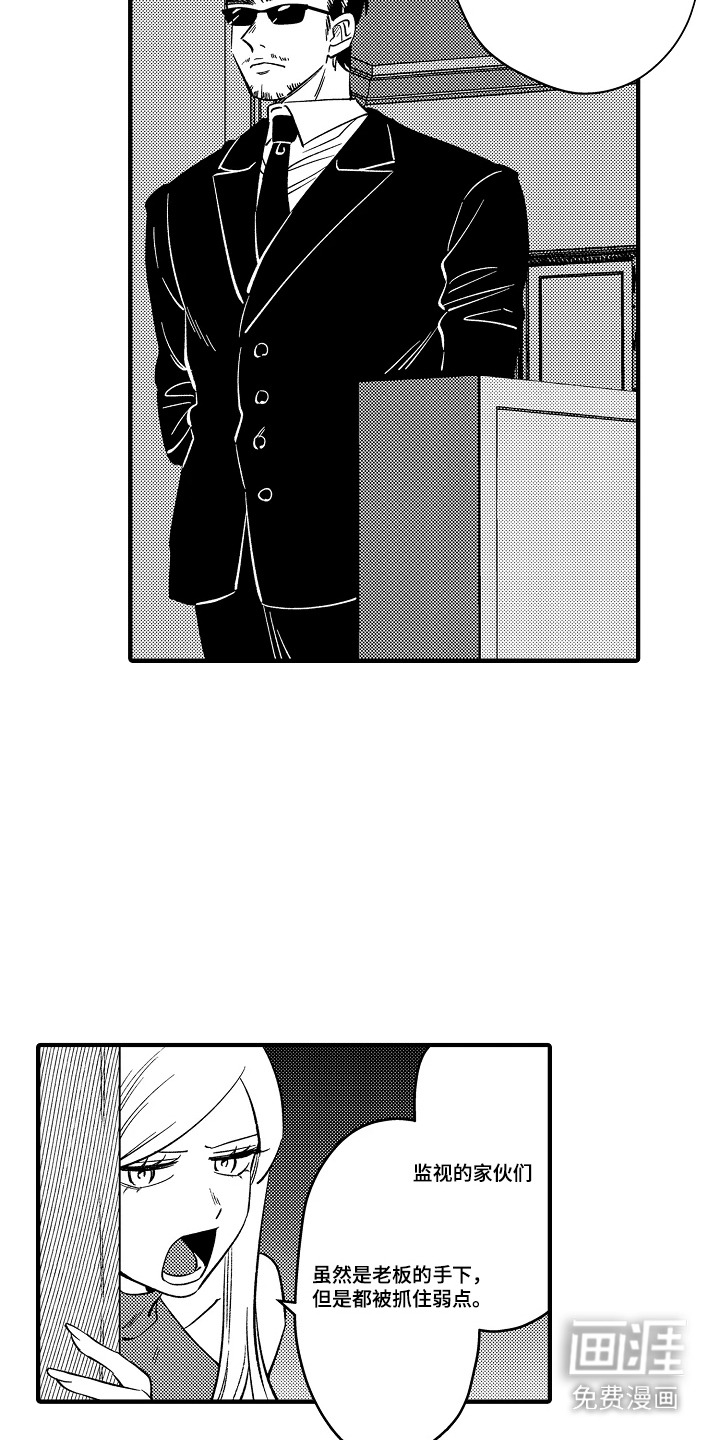 第38话 第14页