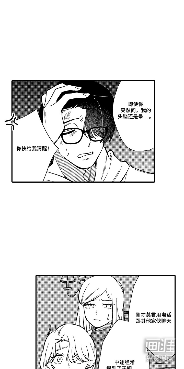 第38话 第8页