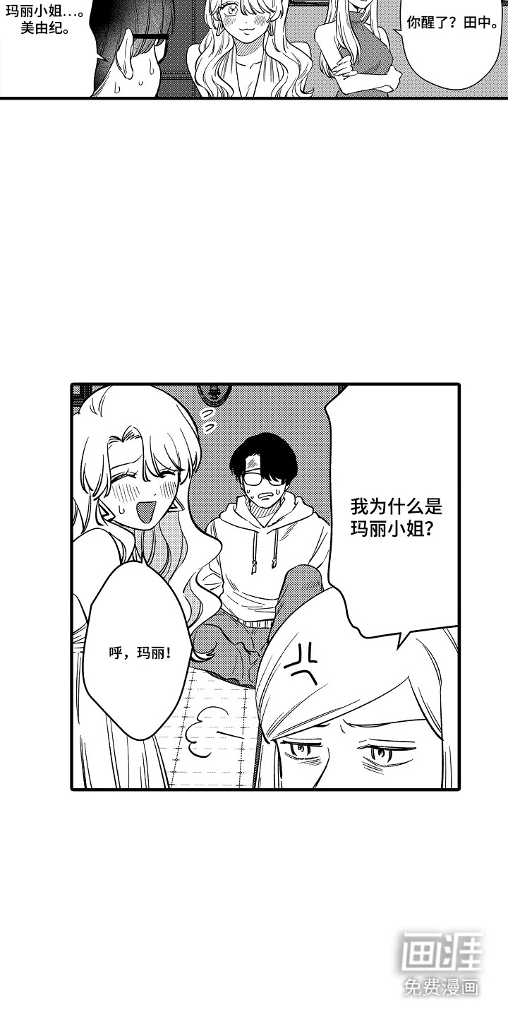 第38话 第6页