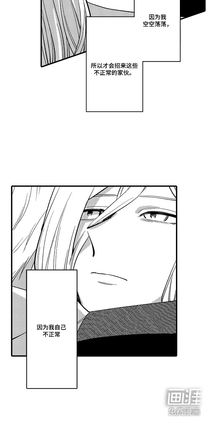 第37话 第16页