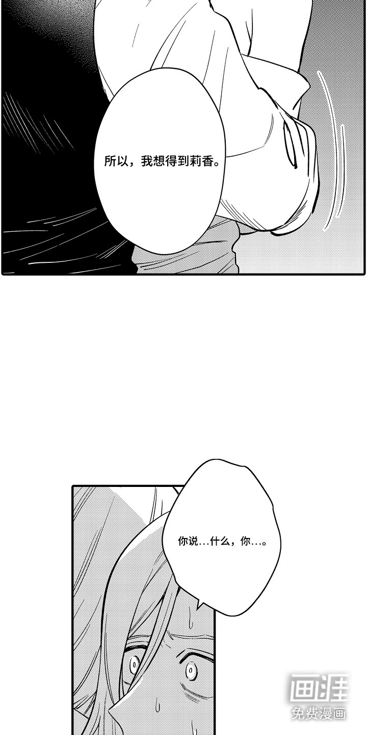 第37话 第12页