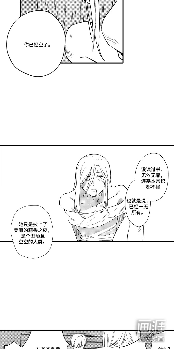 第37话 第9页