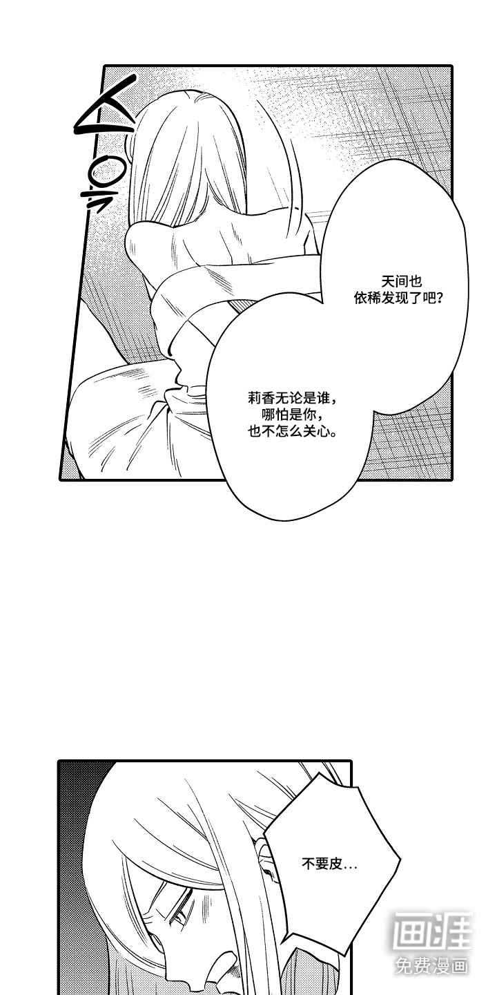 第37话 第8页