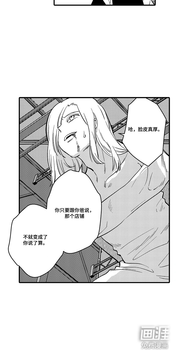 第37话 第2页