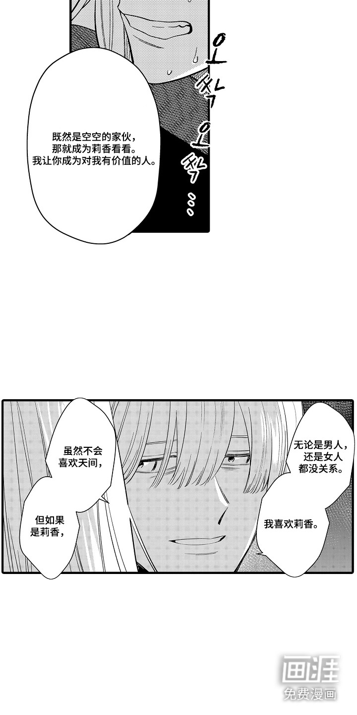第37话 第13页