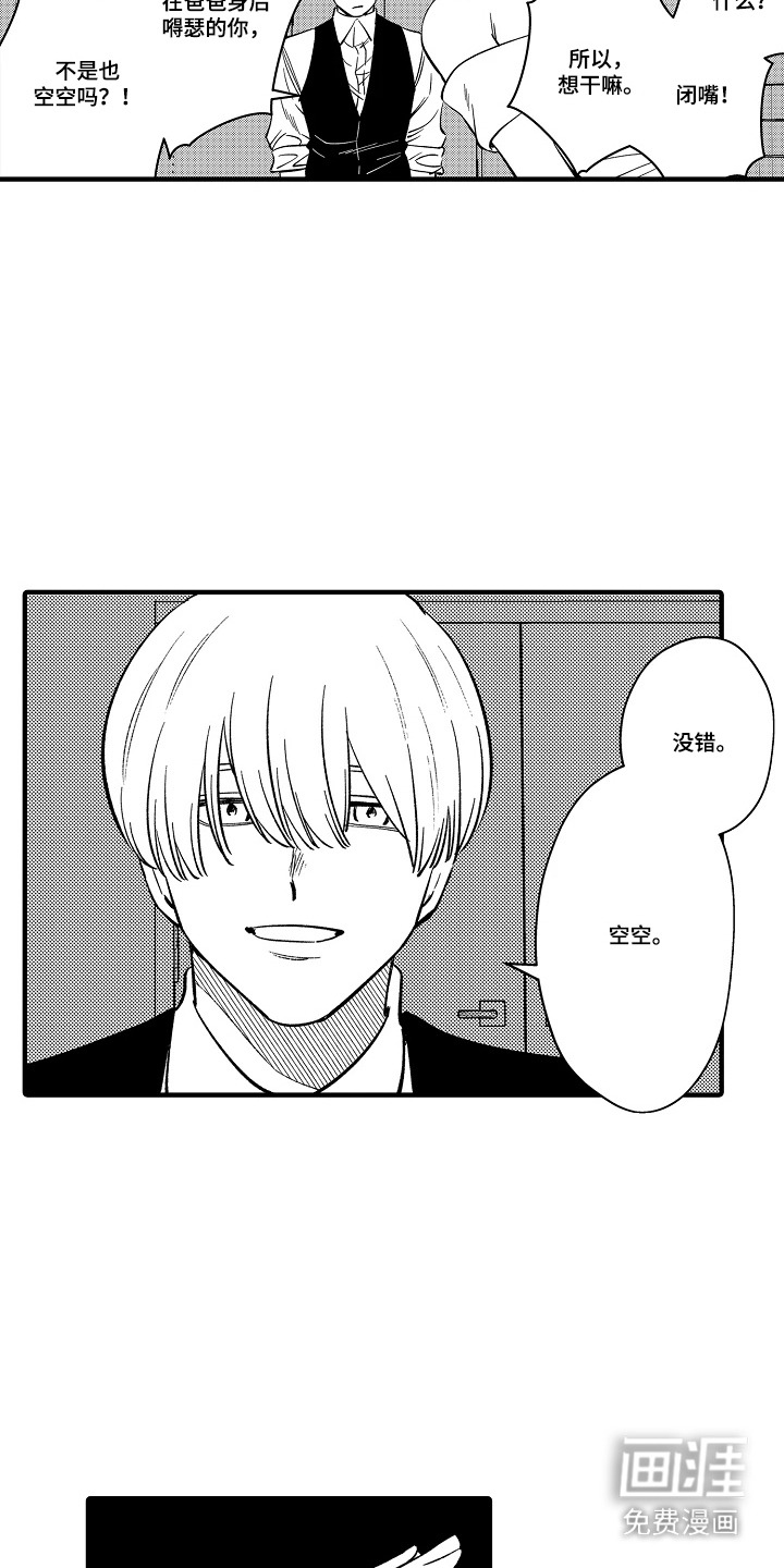 第37话 第10页