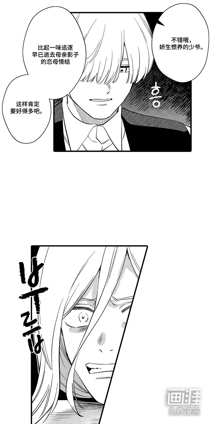 第37话 第3页