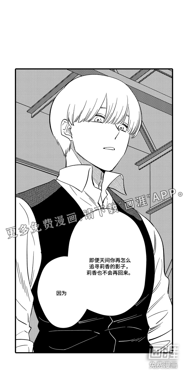 第37话 第5页