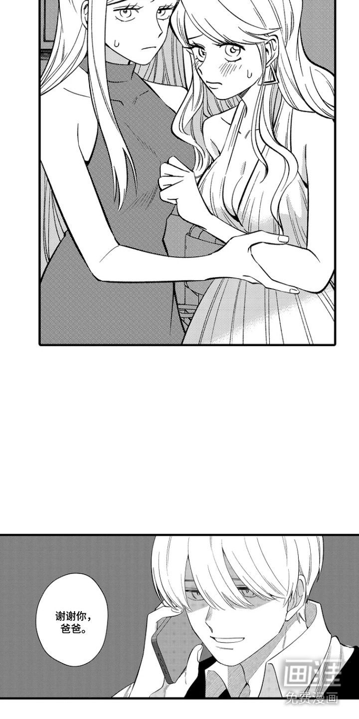 第36话 第7页