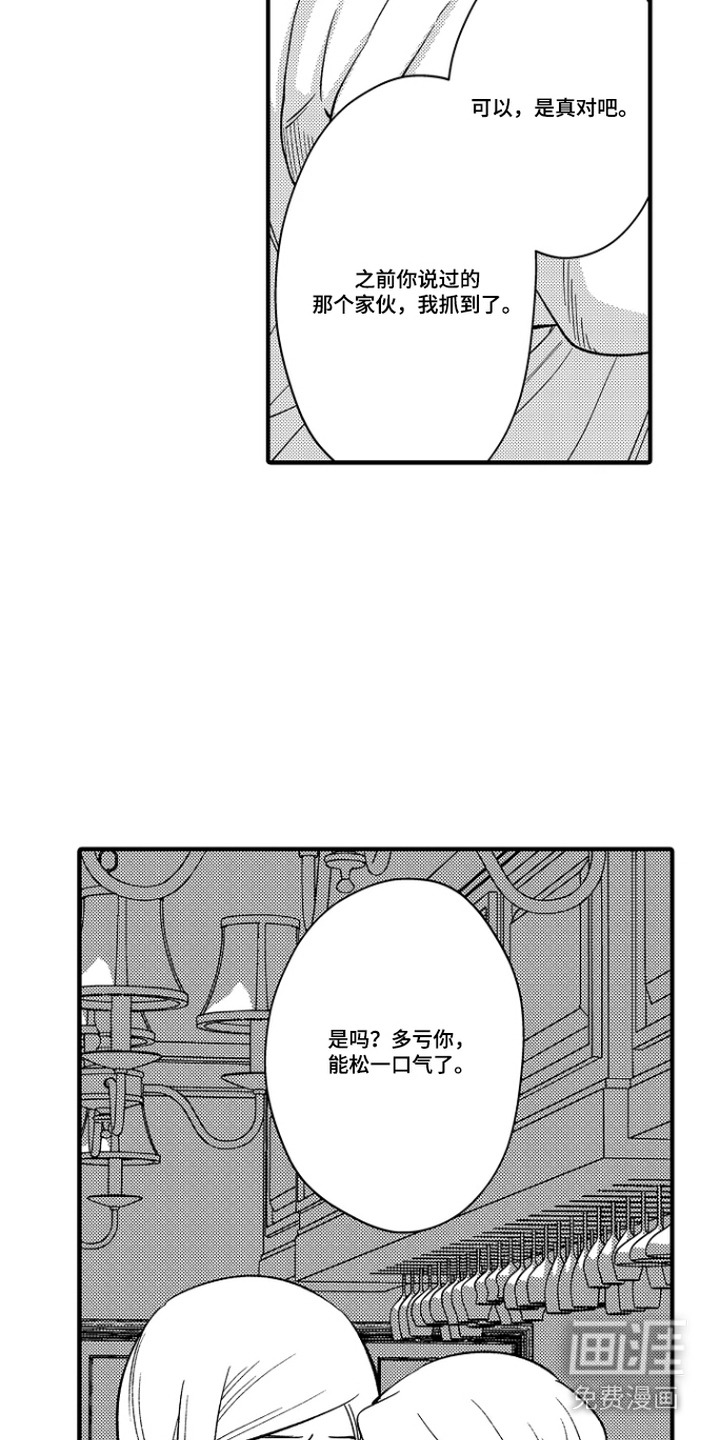 第36话 第6页