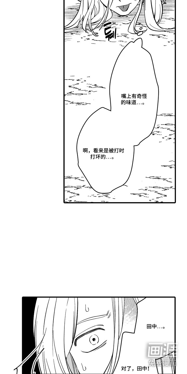 第36话 第10页
