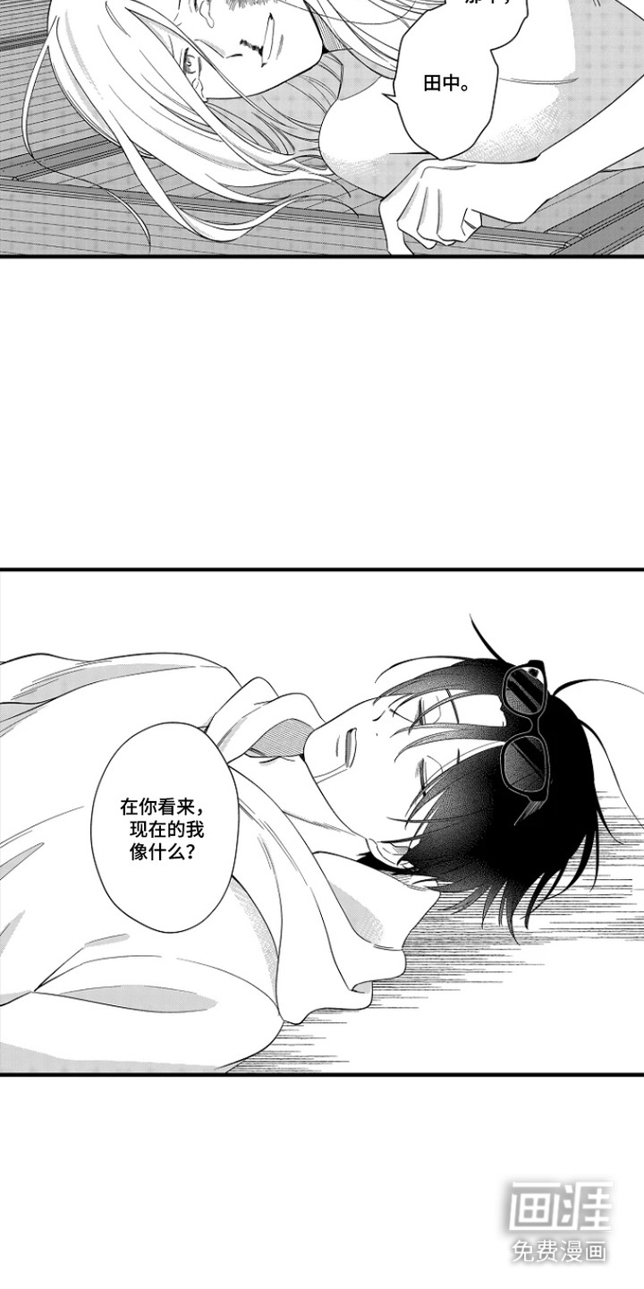 第36话 第4页