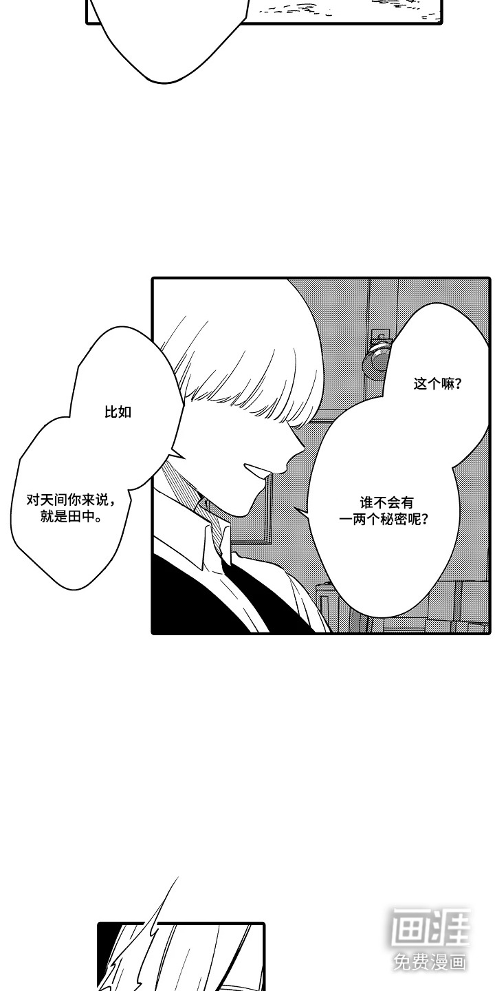 第36话 第15页