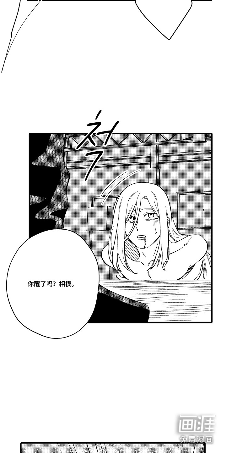 第36话 第11页
