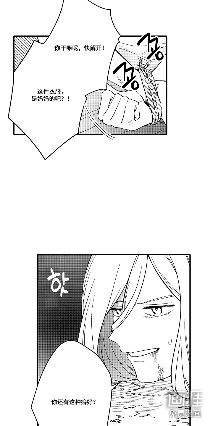 第36话 第14页