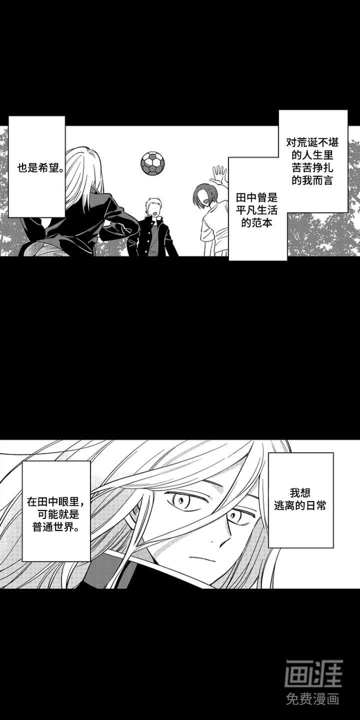 第36话 第2页