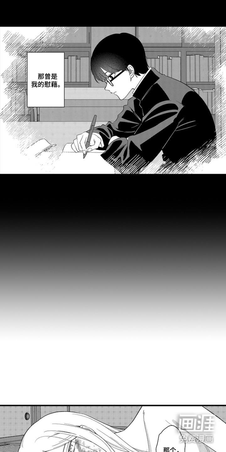 第36话 第3页