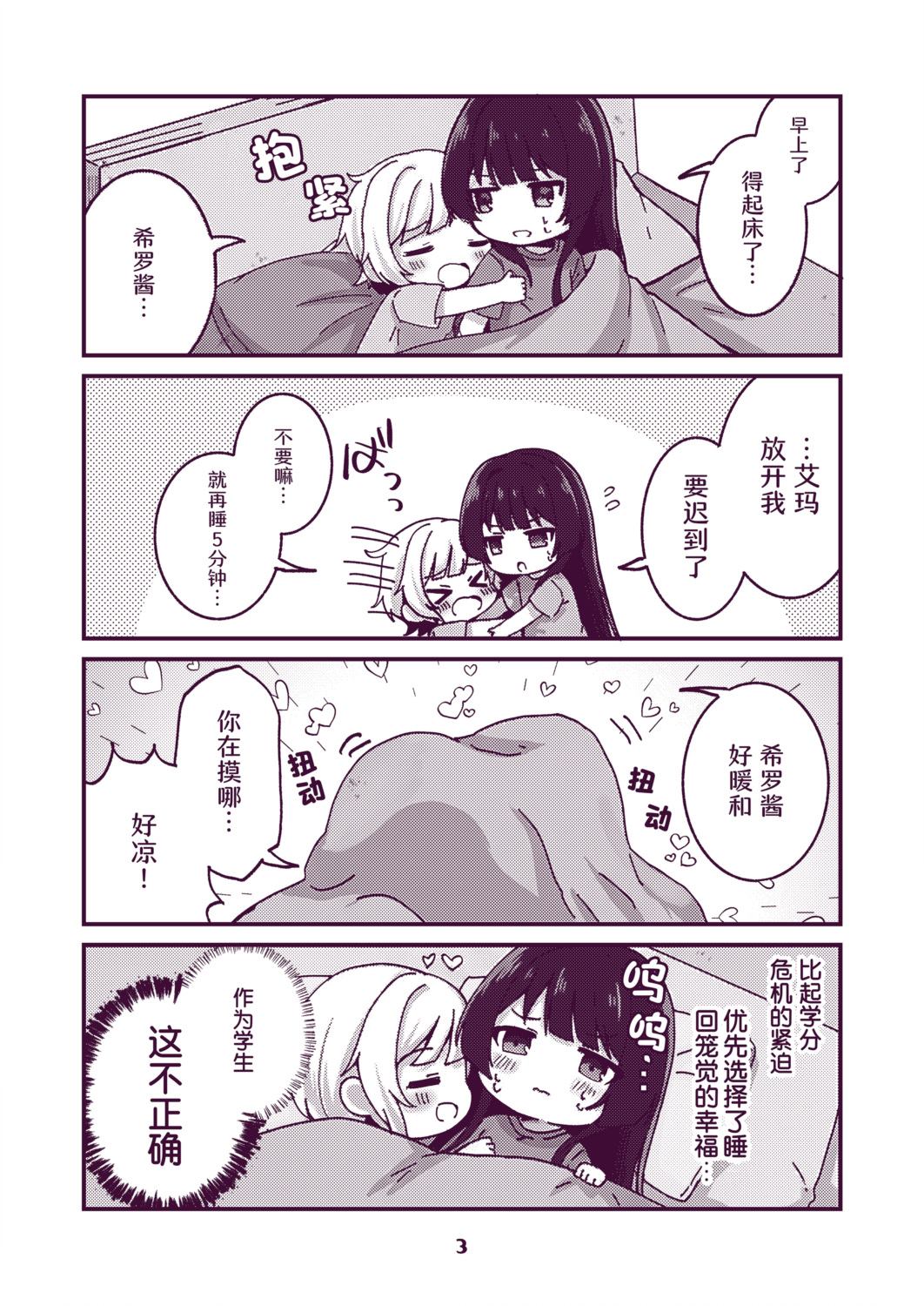 短篇1