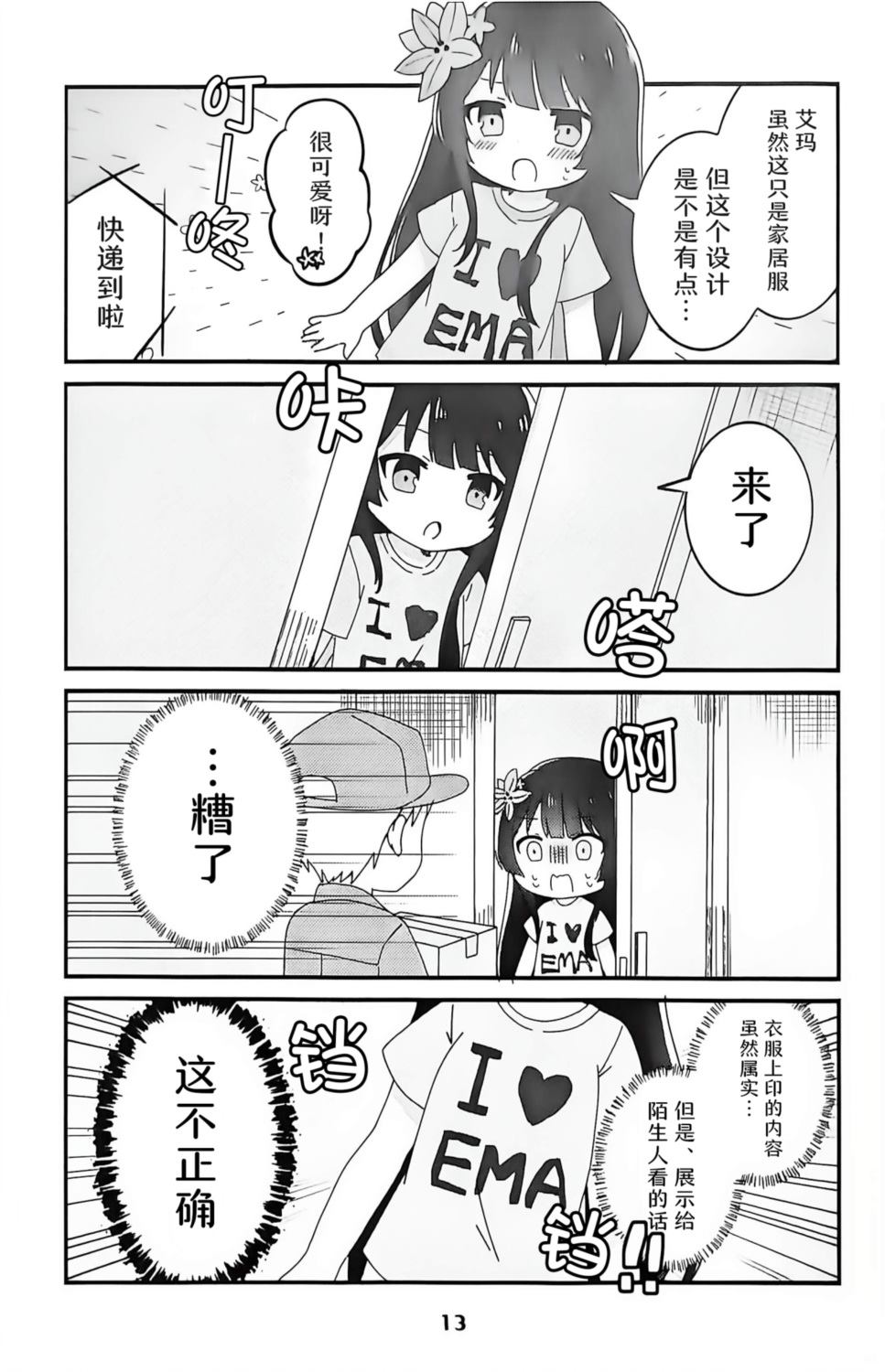 短篇11