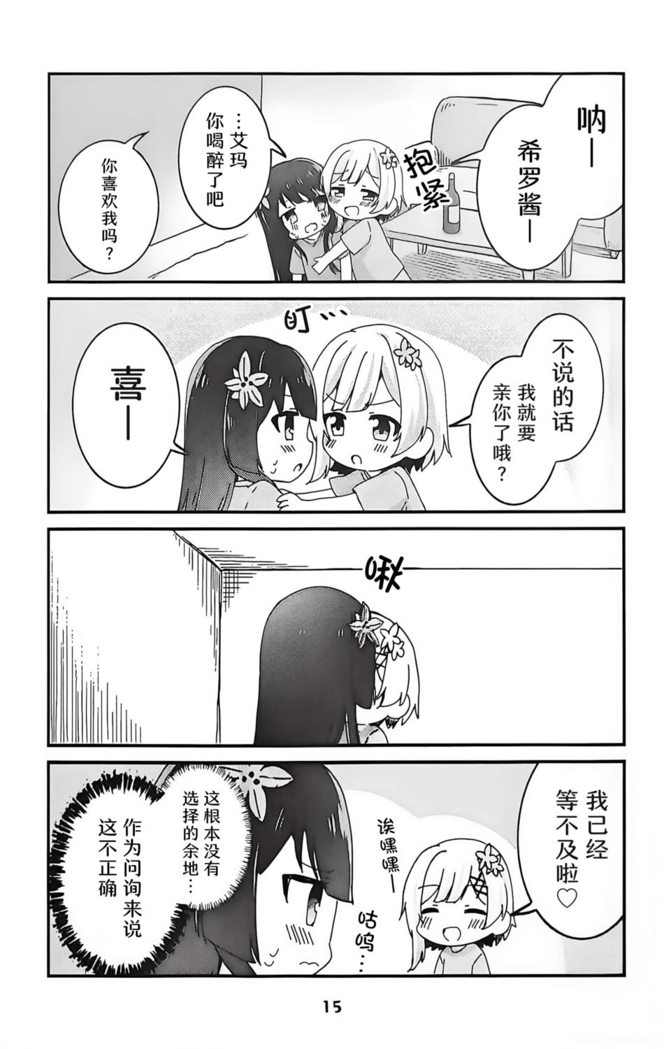短篇13