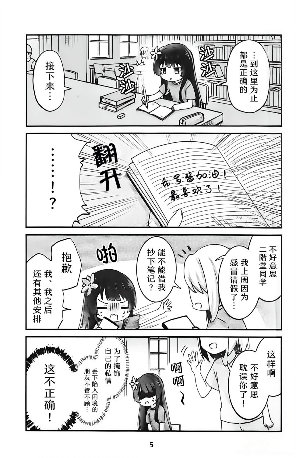 短篇3