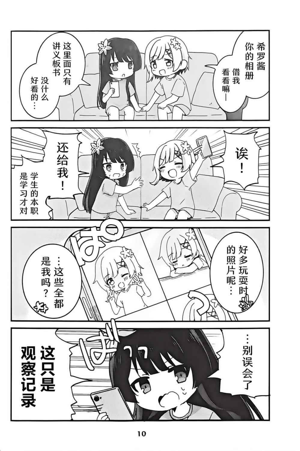 短篇8