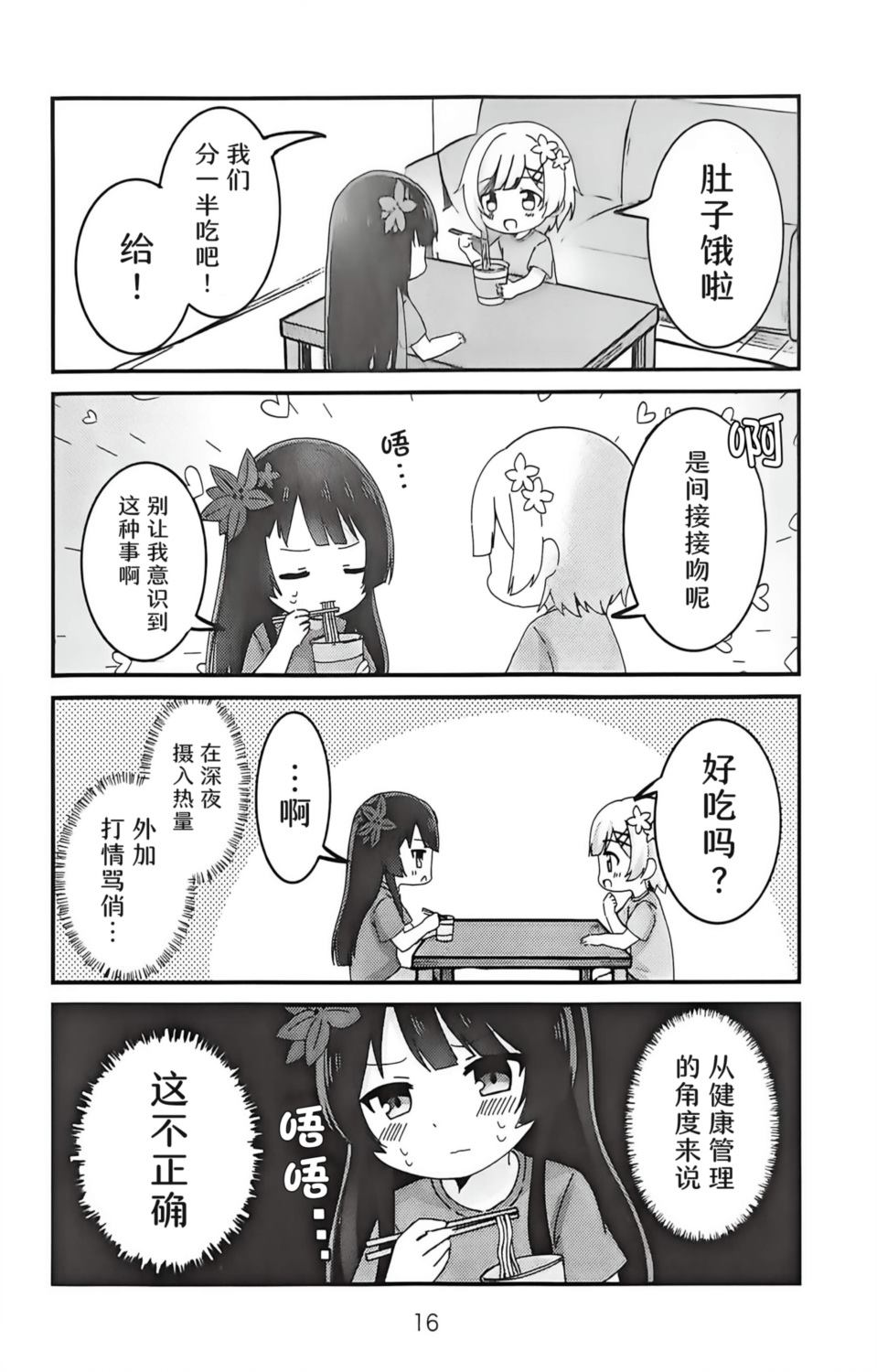 短篇14