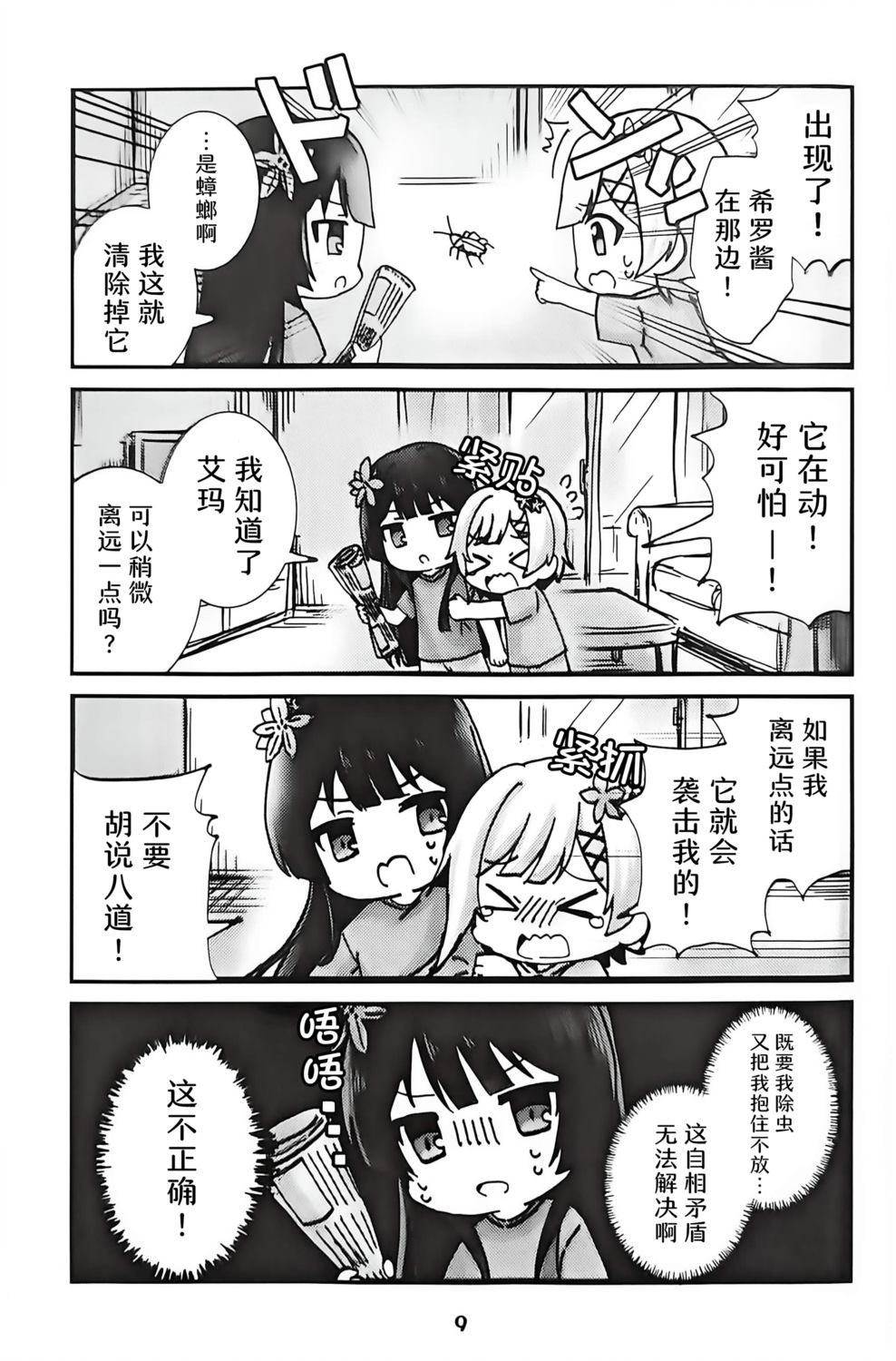 短篇7