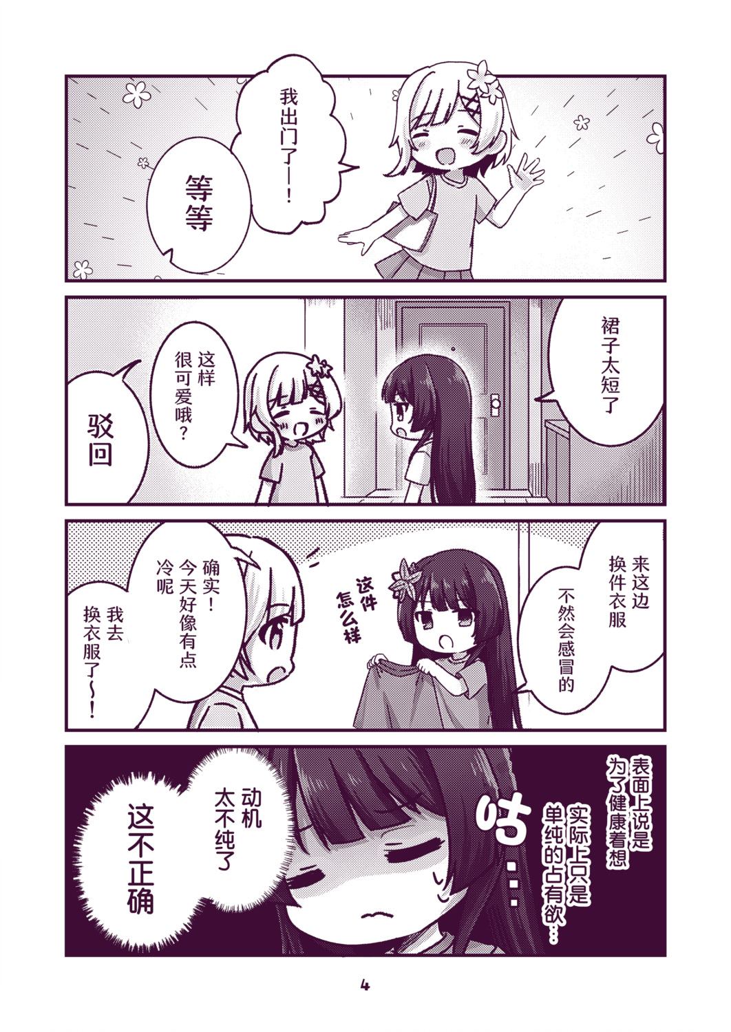 短篇2